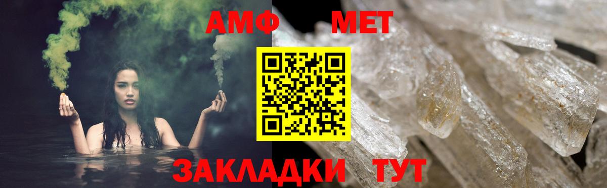 Amphetamine Premium Азов
