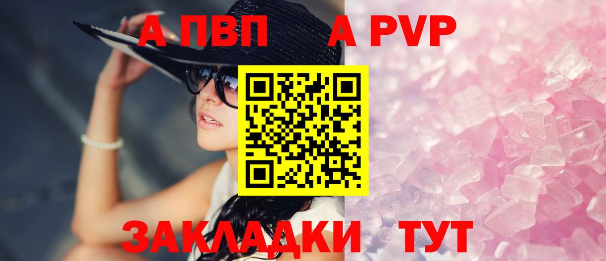 A PVP Crystall Азов