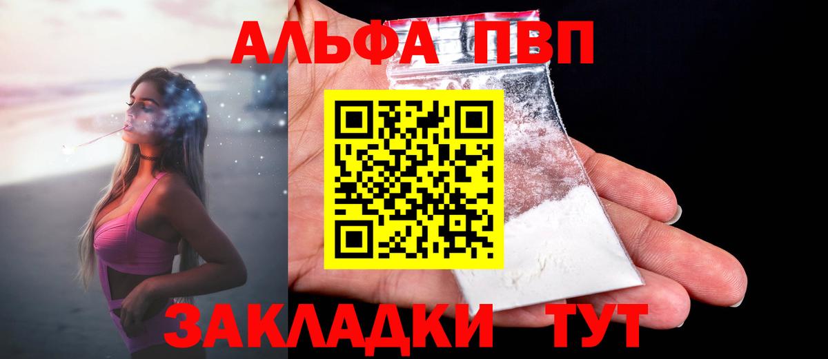 Alpha PVP СК КРИС  Вход с VPN  APVP  Азов  А ПВП Соль 