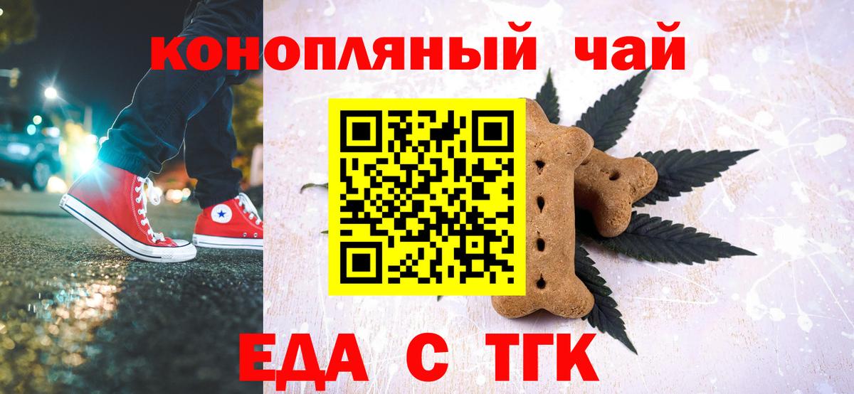 Азов  Еда ТГК конопля  Вход с VPN 
