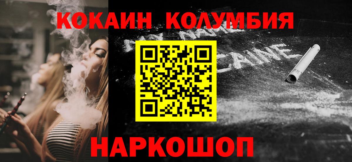 Кокаин 99% Азов