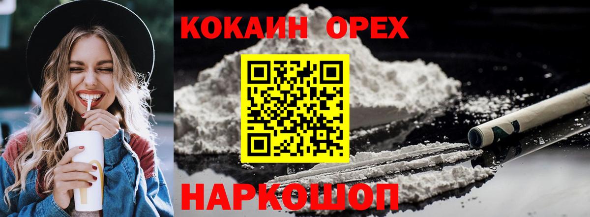 Cocaine 98%  COCAIN Fish Scale  Вход с VPN  Азов 
