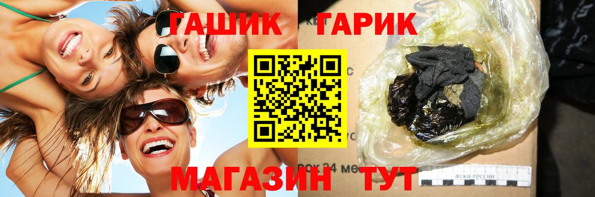 ГАШ Cannabis  Вход с VPN  Азов  ГАШИШ Cannabis 