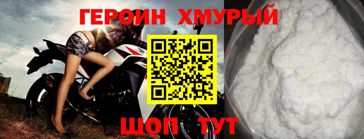 Азов  Героин герыч  Вход с VPN 