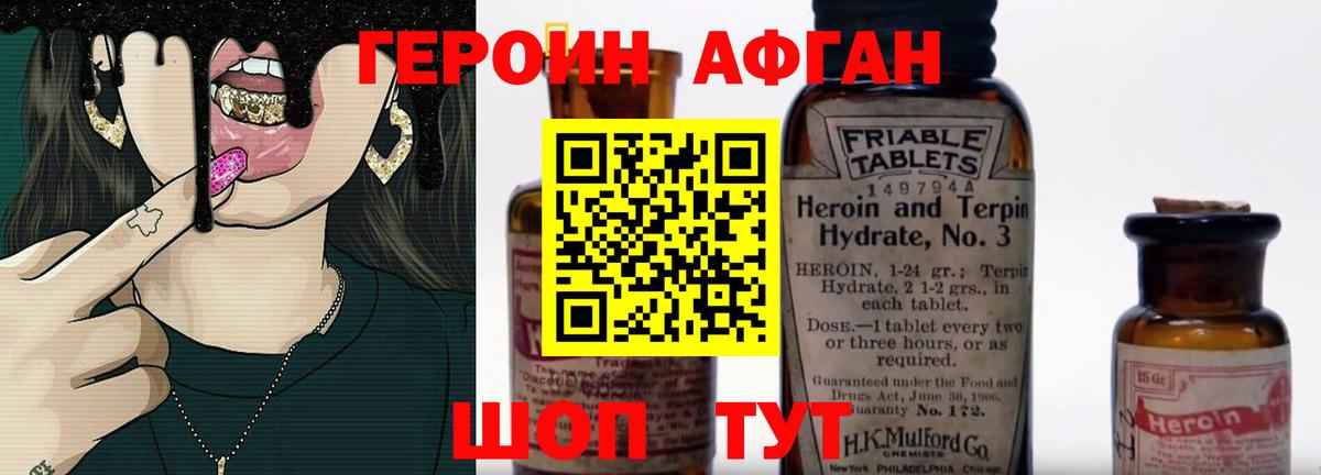 Героин хмурый Азов