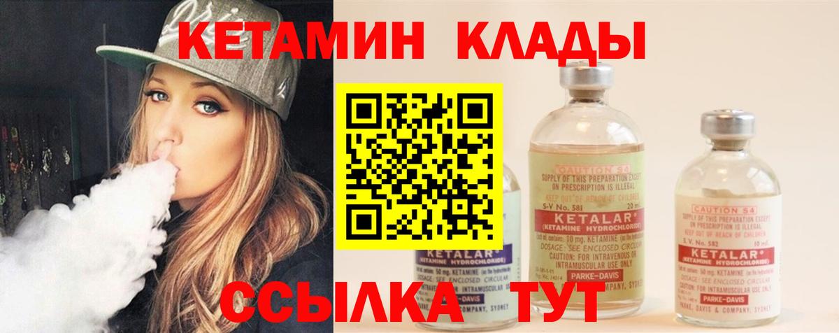 КЕТАМИН ketamine  Вход с VPN  КЕТАМИН VHQ  Азов 
