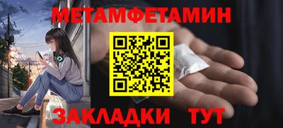 метамфетамин Будённовск