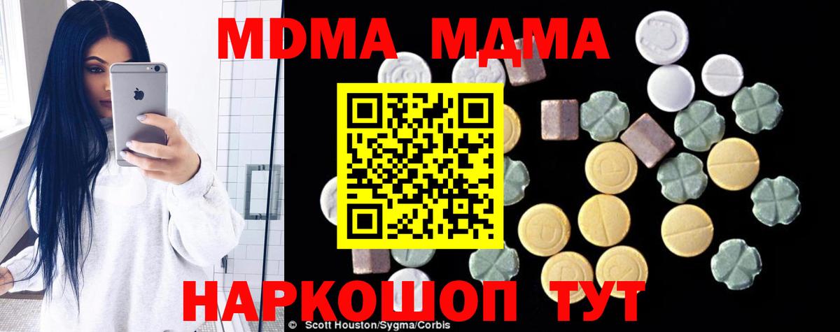 МДМА  МДМА кристаллы  Азов  Вход с VPN  МДМА VHQ 