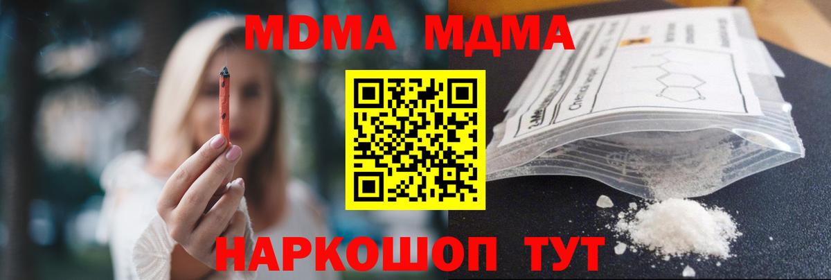 МДМА кристаллы Азов