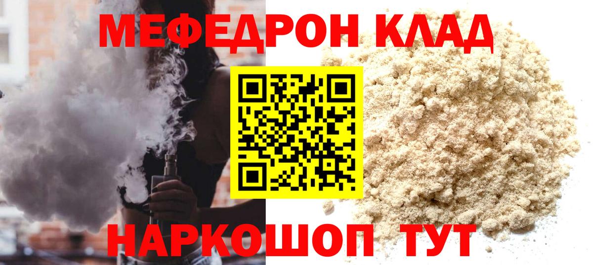 Меф мяу мяу кристаллы Азов