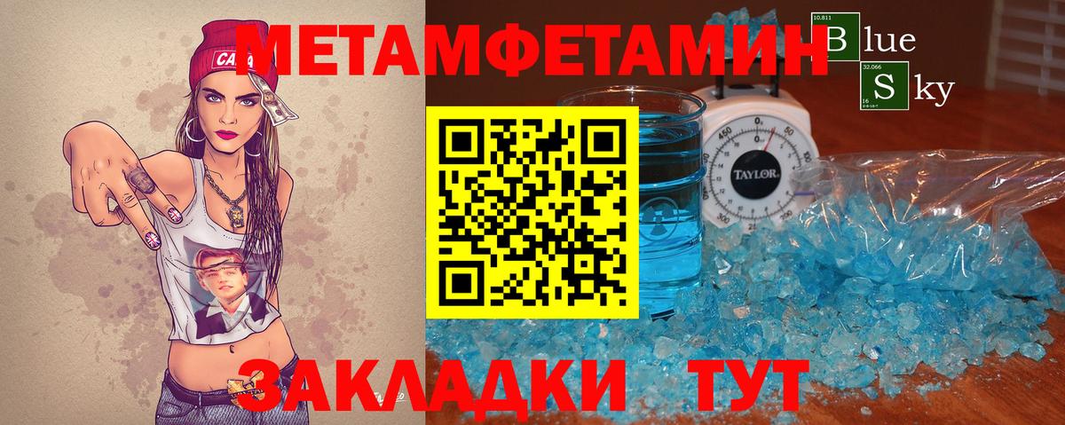 Азов  МЕТАМФЕТАМИН кристалл  Первитин  Вход с VPN 