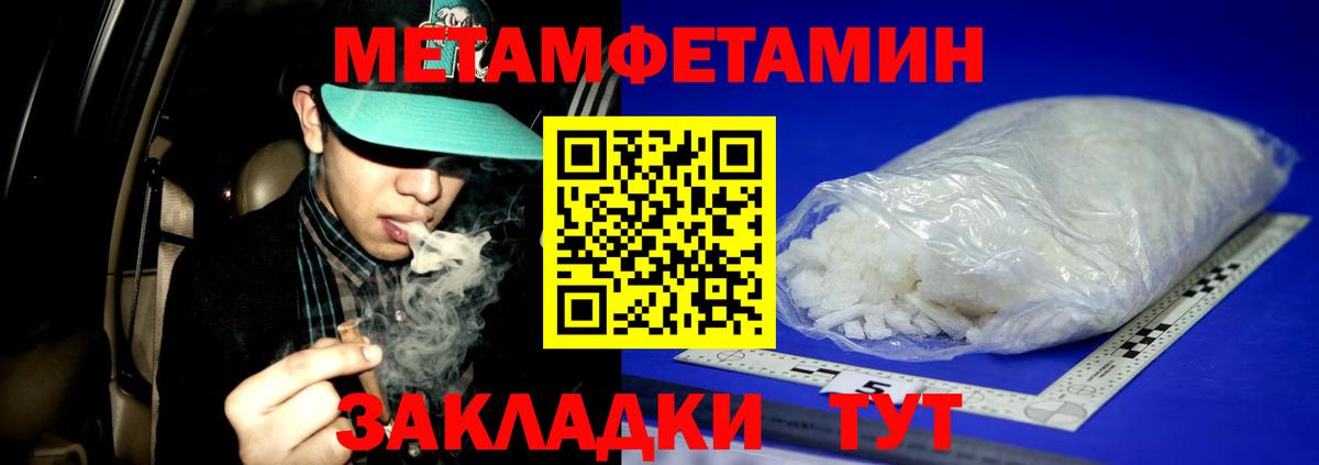 МЕТАМФЕТАМИН кристалл Азов