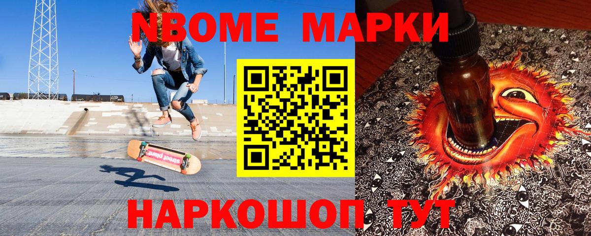 Наркотические марки 1,5мг  Марки N-bome  Азов  Вход с VPN 