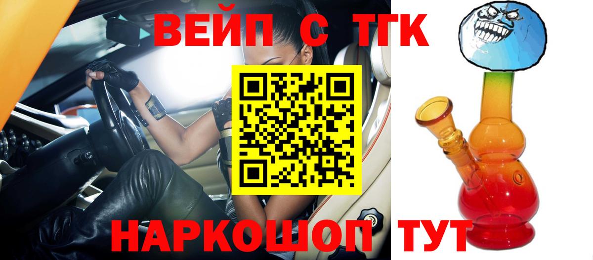 ТГК Wax Азов