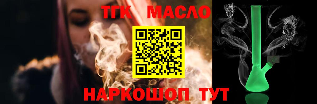 Дистиллят ТГК концентрат  гидра зеркало  Вход с VPN  Азов  ТГК гашишное масло 